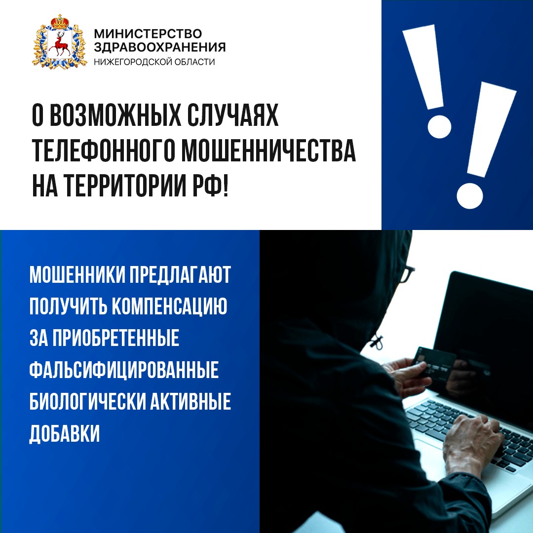 Внимание МОШЕННИКИ!!! Внимание МОШЕННИКИ!!!