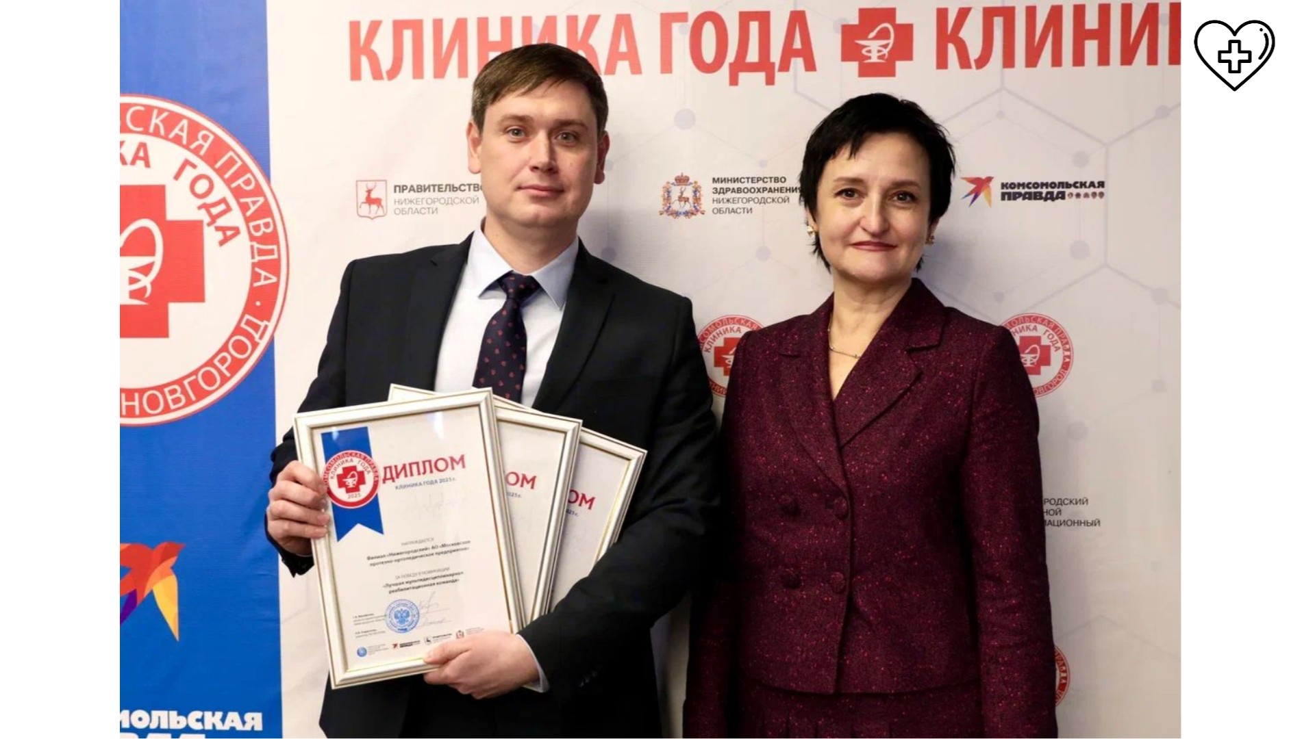 Торжественная церемония награждения победителей конкурса «Клиника года» прошла в Нижнем Новгороде