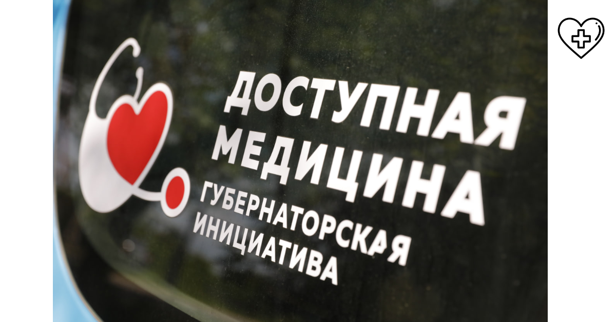 Почти 24 тысячи нижегородцев получили медицинскую помощь в «Поездах здоровья» с начала года Почти 24 тысячи нижегородцев получили медицинскую помощь в «Поездах здоровья» с начала года