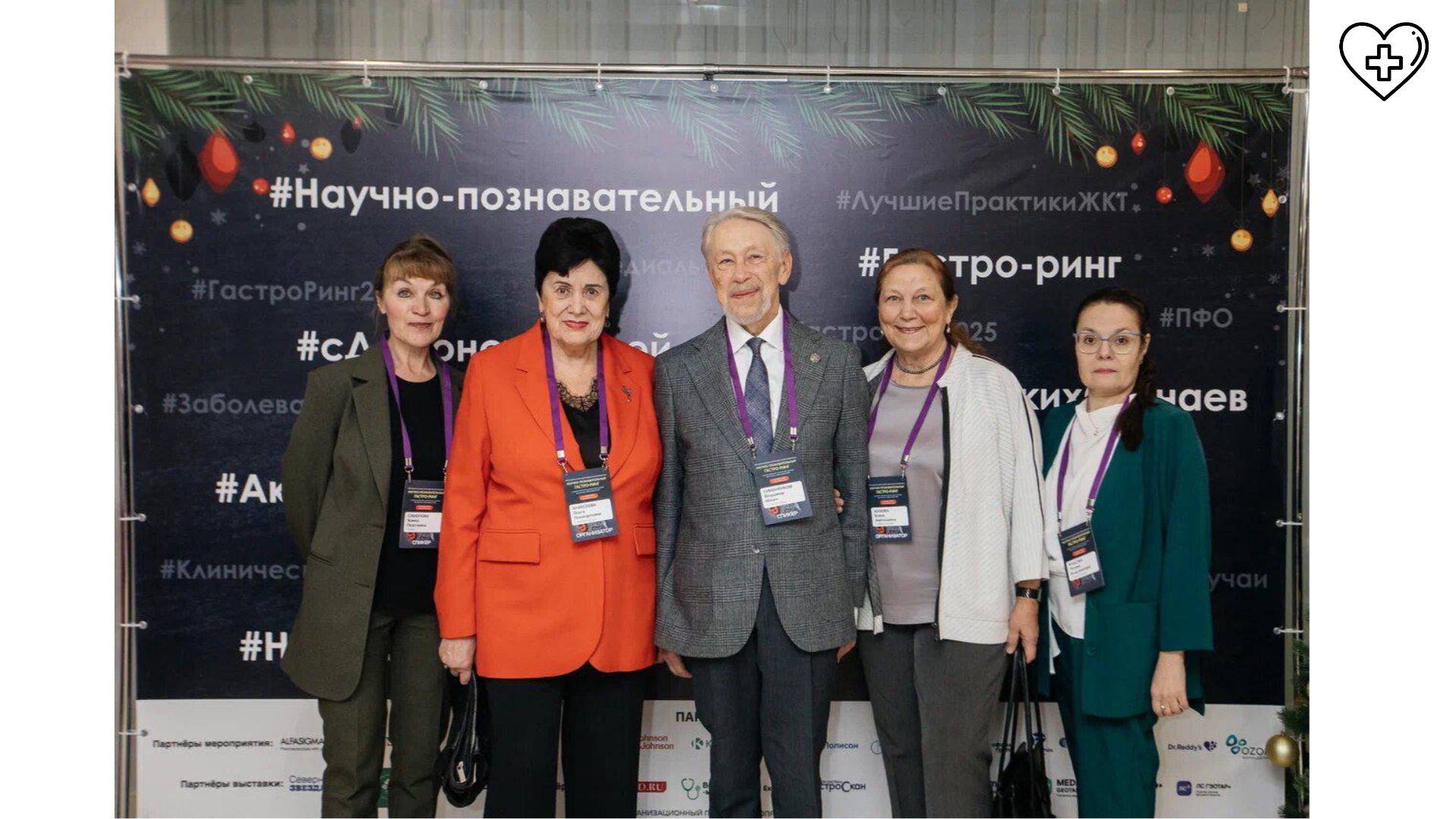 XVIII научно-практическая конференция «Научно-познавательный ГАСТРО-РИНГ» состоялась в Нижнем Новгороде 