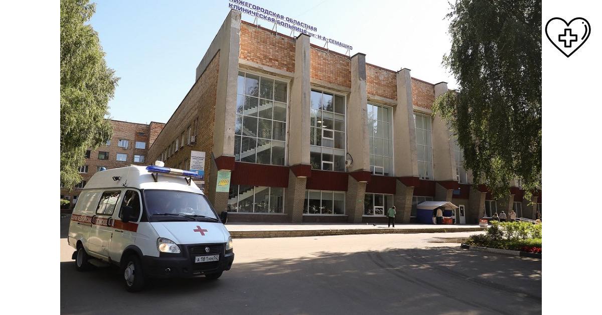Нижегородский Минздрав представил график работы медицинских учреждений в период майских праздников Нижегородский Минздрав представил график работы медицинских учреждений в период майских праздников