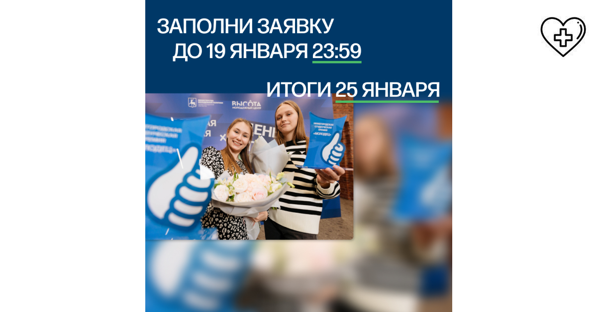 Получи награду за студенческую жизнь Получи награду за студенческую жизнь