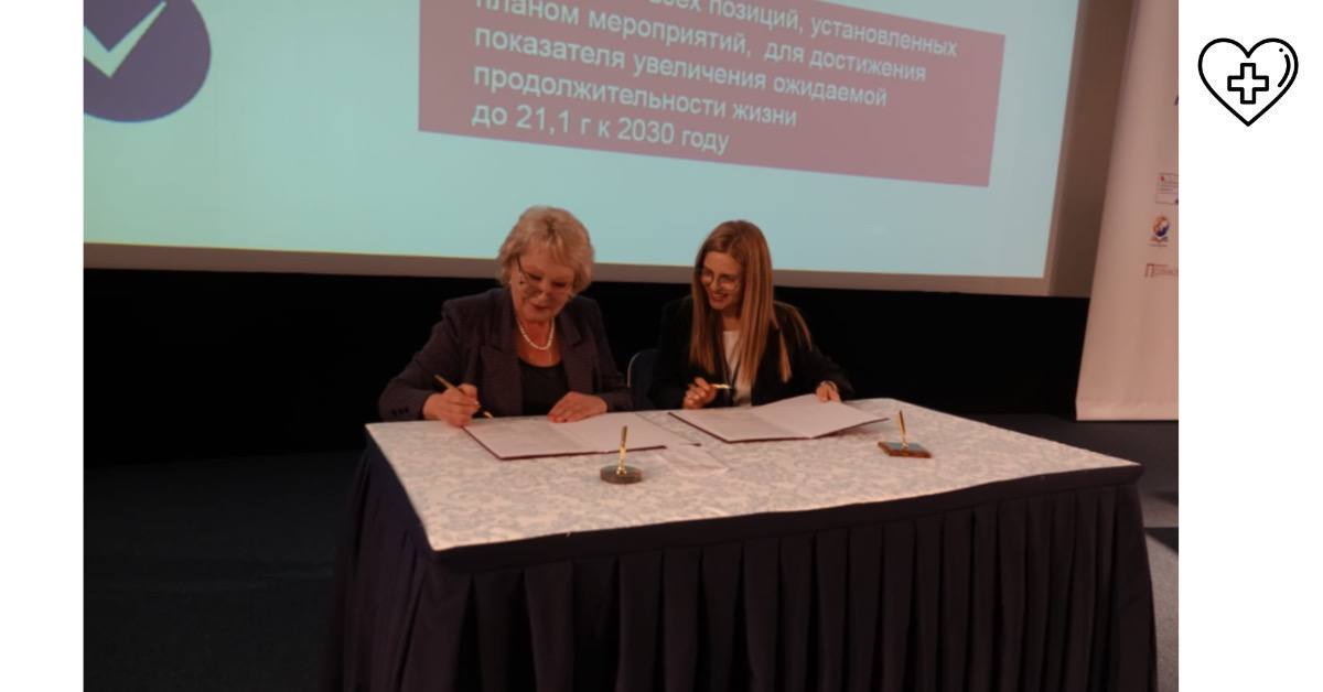 Министр здравоохранения региона обозначила мероприятия по увеличению продолжительности жизни Министр здравоохранения региона обозначила мероприятия по увеличению продолжительности жизни