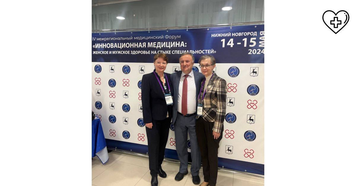 В Нижнем Новгороде стартовал IV медицинский Форум «Инновационная медицина: женское и мужское здоровье на стыке специальностей» В Нижнем Новгороде стартовал IV медицинский Форум «Инновационная медицина: женское и мужское здоровье на стыке специальностей»
