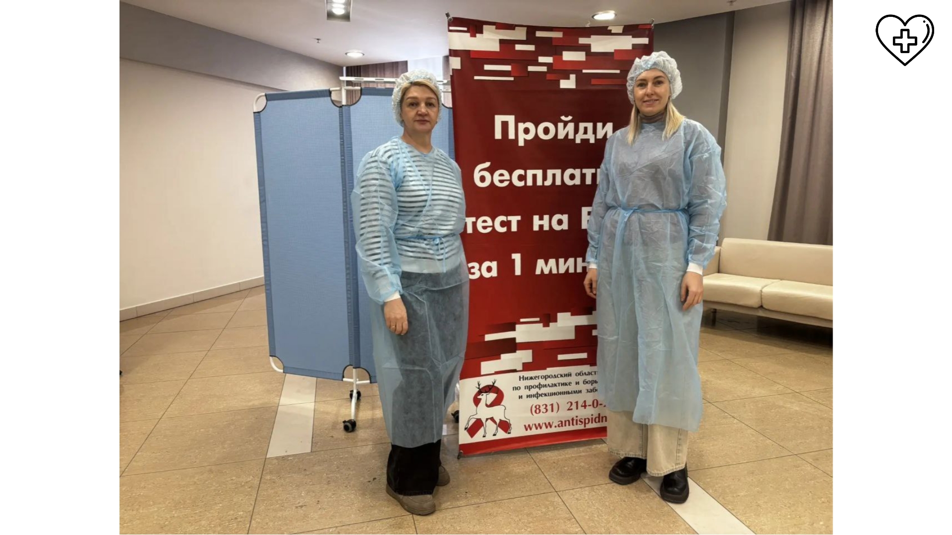  В Нижнем Новгороде подвели итоги десятилетней стратегии и обсудили новые стандарты лечения ВИЧ