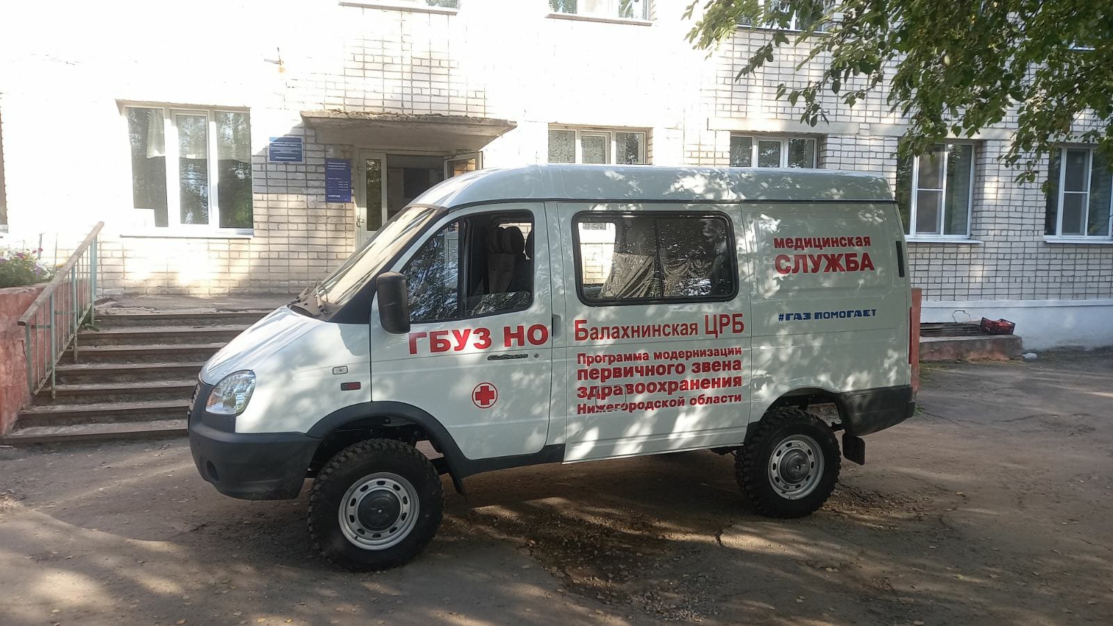 Балахнинская ЦРБ в Нижегородской области получила семь автомобилей повышенной проходимости «Соболь» Балахнинская ЦРБ в Нижегородской области получила семь автомобилей повышенной проходимости «Соболь»