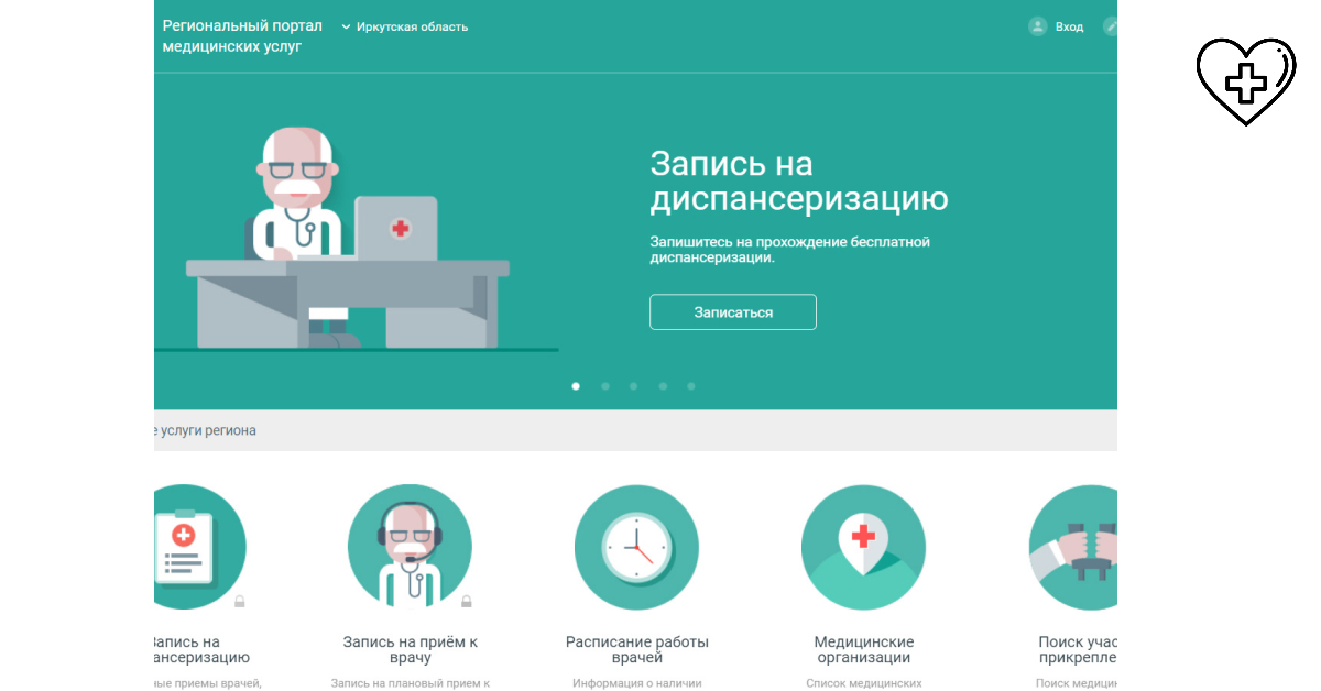1 ноября 2023 г. отключается авторизация по полису ОМС на Региональном портале медицинских услуг 1 ноября 2023 г. отключается авторизация по полису ОМС на Региональном портале медицинских услуг