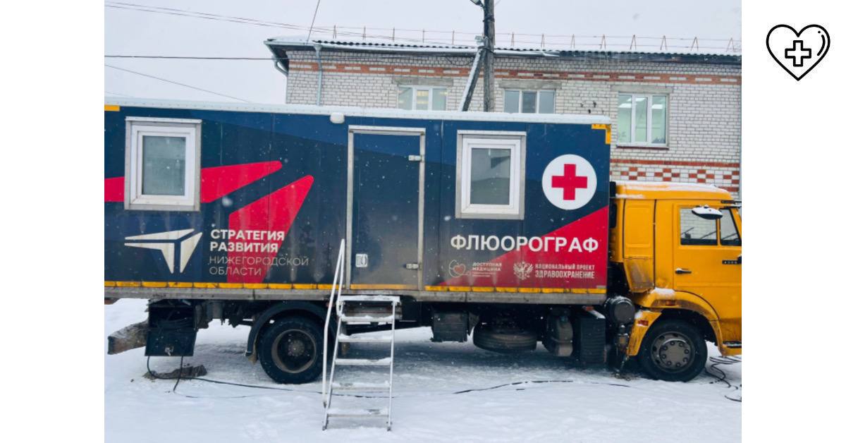 В последнюю рабочую неделю года «Поезда здоровья» посетят еще пять муниципалитетов Нижегородской области В последнюю рабочую неделю года «Поезда здоровья» посетят еще пять муниципалитетов Нижегородской области