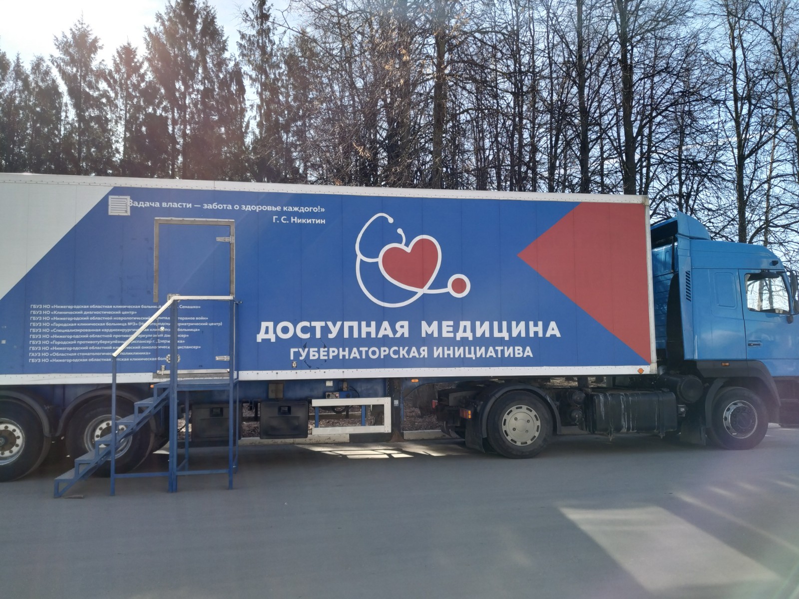 114 населенных пунктов 44 районов Нижегородской области посетили «Поезда здоровья» 114 населенных пунктов 44 районов Нижегородской области посетили «Поезда здоровья»
