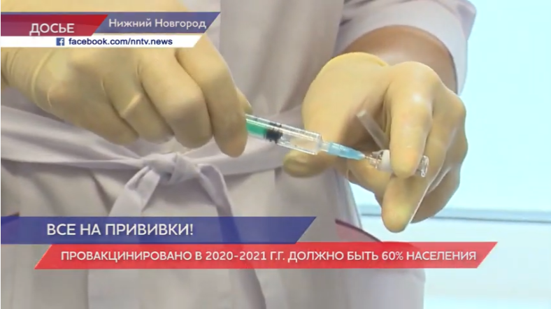 Вакцина от гриппа начала поступать в нижегородские поликлиники Вакцина от гриппа начала поступать в нижегородские поликлиники