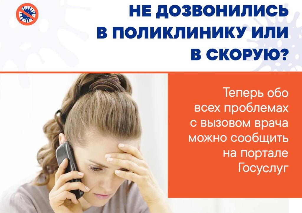 Запущена форма обратной связи по вопросам новой коронавирусной инфекции Запущена форма обратной связи по вопросам новой коронавирусной инфекции