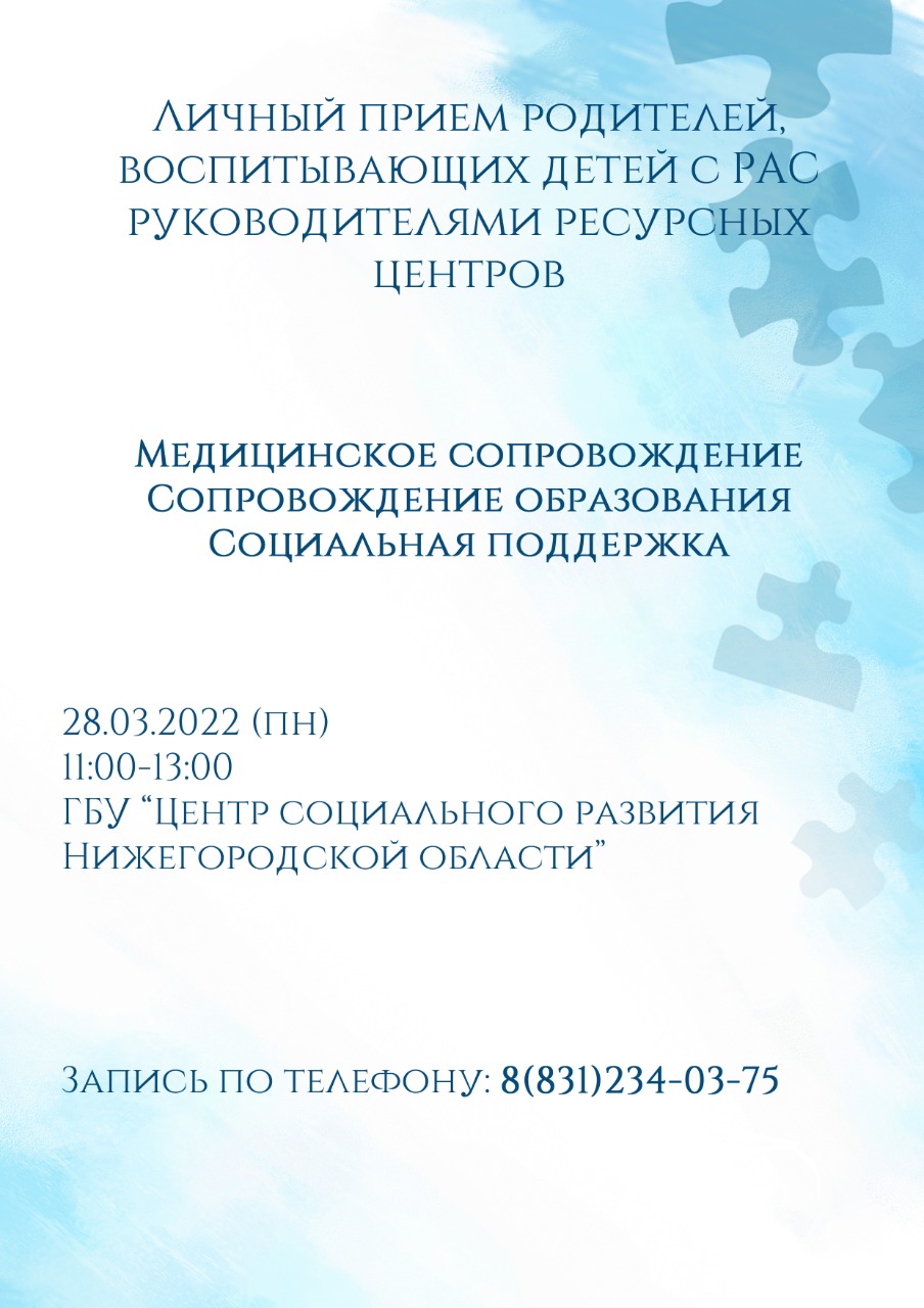 2 апреля-всемирный день распространения информации об аутизме 2 апреля-всемирный день распространения информации об аутизме