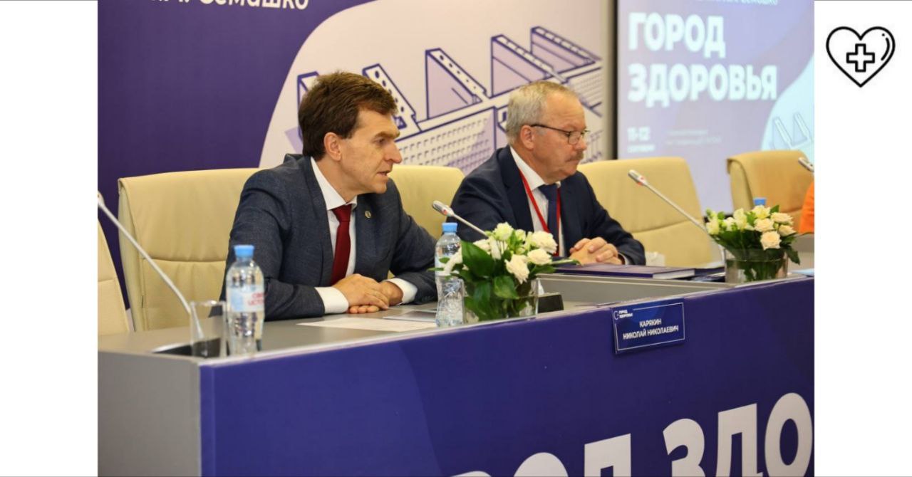Перспективы развития Нижегородской областной больницы им. Семашко обсудили на научно-практической конференции «Город здоровья»