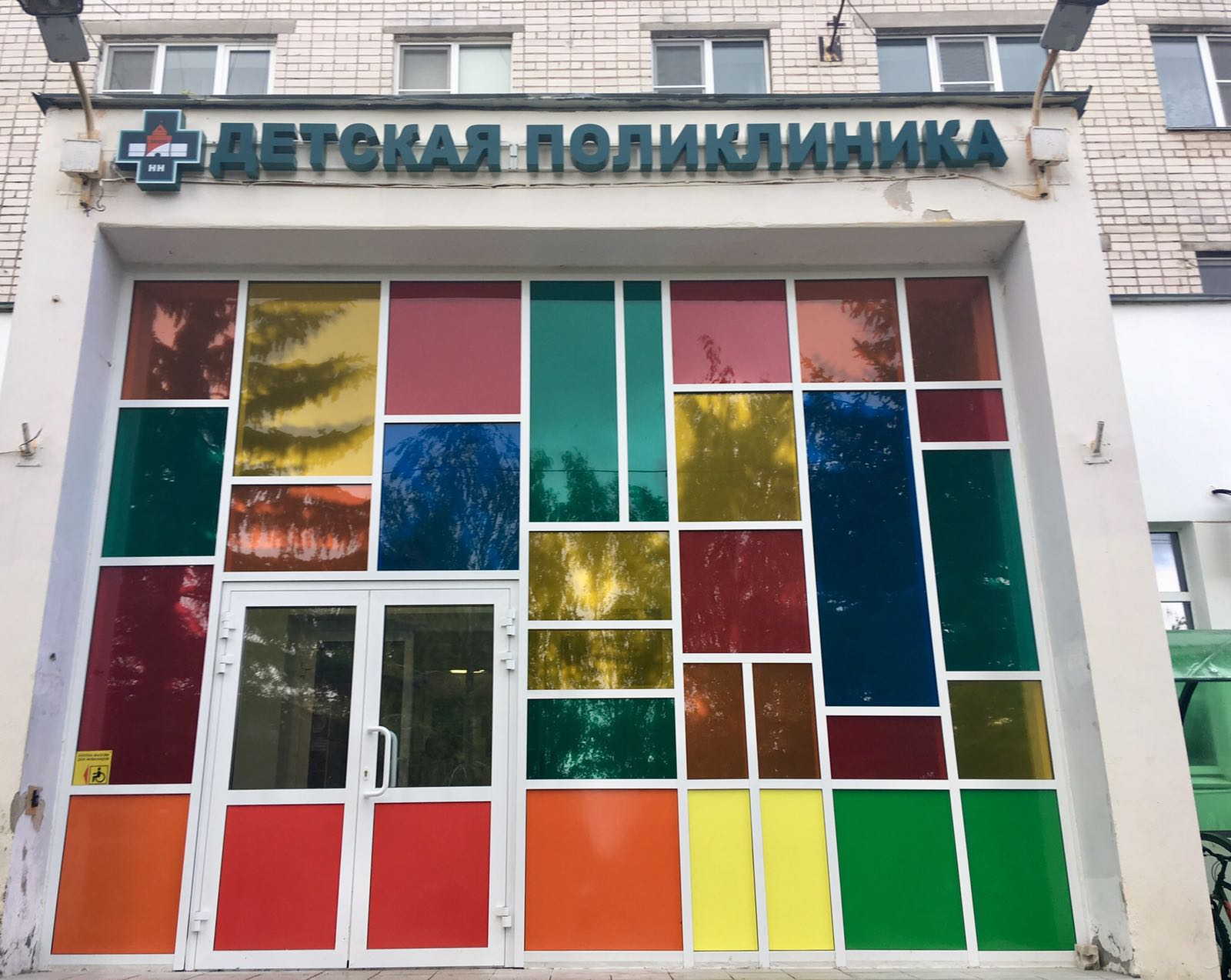 Детскую поликлинику Кстовской ЦРБ ремонтируют в рамках федерального проекта «Развитие системы оказания первичной медико-санитарной помощи» Детскую поликлинику Кстовской ЦРБ ремонтируют в рамках федерального проекта «Развитие системы оказания первичной медико-санитарной помощи»