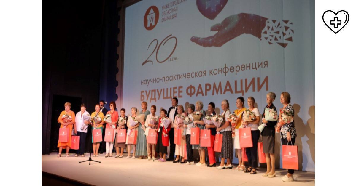 Специалисты Нижегородской областной фармации обсудили будущее отрасли на научно-практической конференции Специалисты Нижегородской областной фармации обсудили будущее отрасли на научно-практической конференции