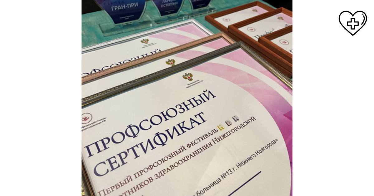 В Нижнем Новгороде прошел первый фестиваль КВН среди медиков региона В Нижнем Новгороде прошел первый фестиваль КВН среди медиков региона