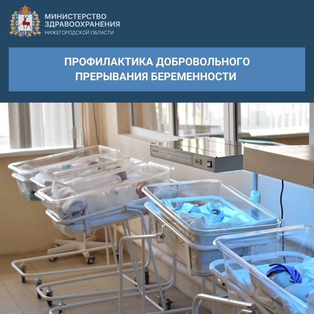 Минздрав рассказал о совместной деятельности с социально ориентированными некоммерческими организациями Минздрав рассказал о совместной деятельности с социально ориентированными некоммерческими организациями