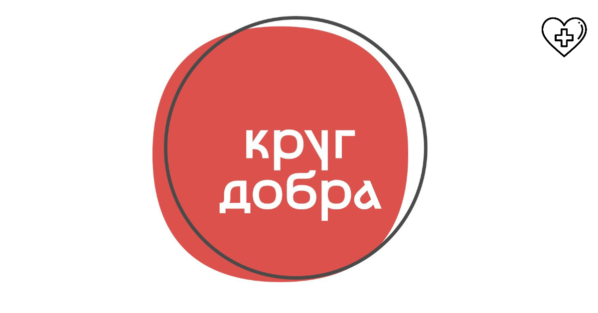 Почти 100 нижегородских детей с редкими заболеваниями получили помощь благодаря фонду «Круг добра» Почти 100 нижегородских детей с редкими заболеваниями получили помощь благодаря фонду «Круг добра»
