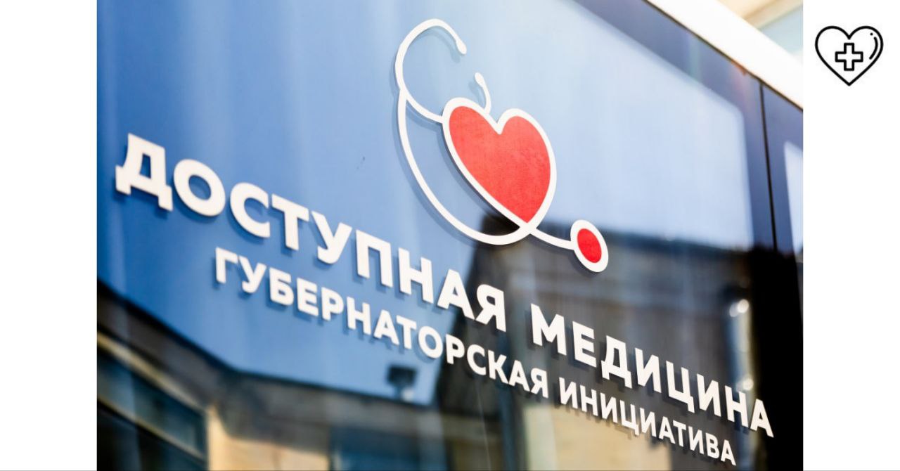 В марте «Поезда здоровья» посетят около 70 населенных пунктов Нижегородской области В марте «Поезда здоровья» посетят около 70 населенных пунктов Нижегородской области