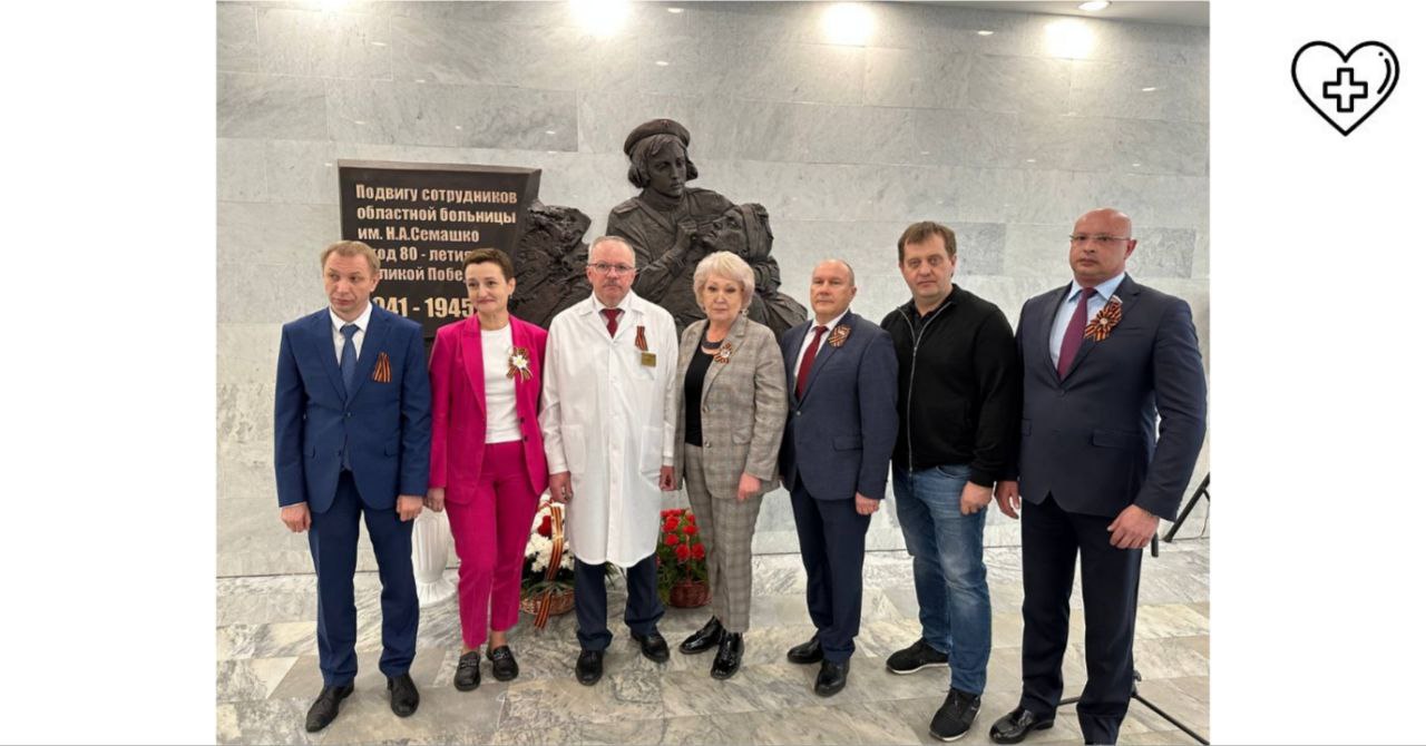 Мемориал медикам – участникам Великой Отечественной войны и Аллею памяти открыли в областной клинической больнице им. Н.А. Семашко