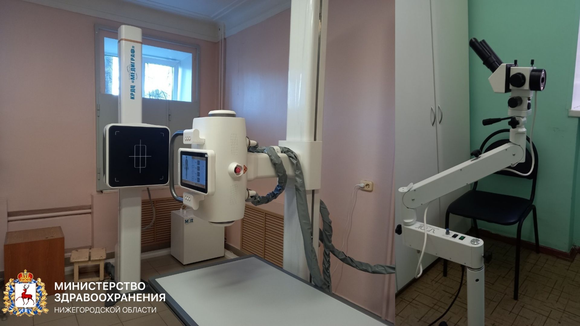 Новое медоборудование поступило в городскую поликлинику №17 Нижнего Новгорода Новое медоборудование поступило в городскую поликлинику №17 Нижнего Новгорода