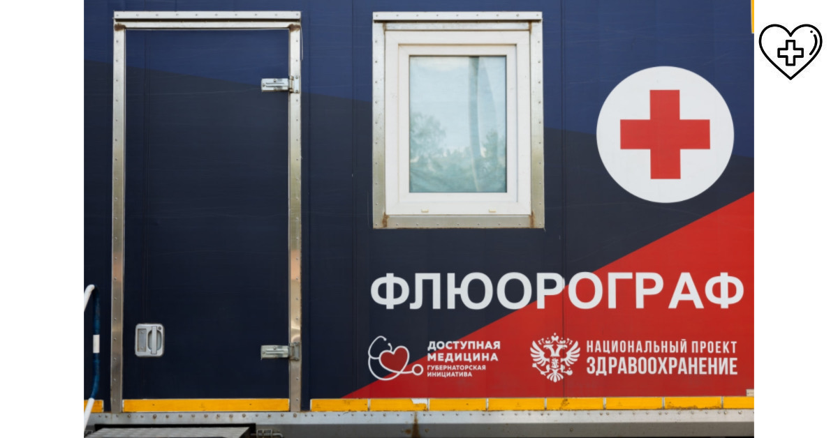 Свыше 150 тысяч медицинских исследований выполнили нижегородцам в «Поездах здоровья» с начала года Свыше 150 тысяч медицинских исследований выполнили нижегородцам в «Поездах здоровья» с начала года