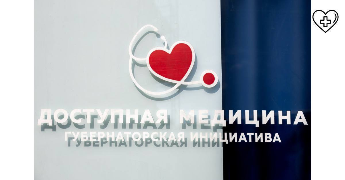 «Поезда здоровья» в сентябре посетят 80 населенных пунктов в 20 муниципалитетах Нижегородской области «Поезда здоровья» в сентябре посетят 80 населенных пунктов в 20 муниципалитетах Нижегородской области