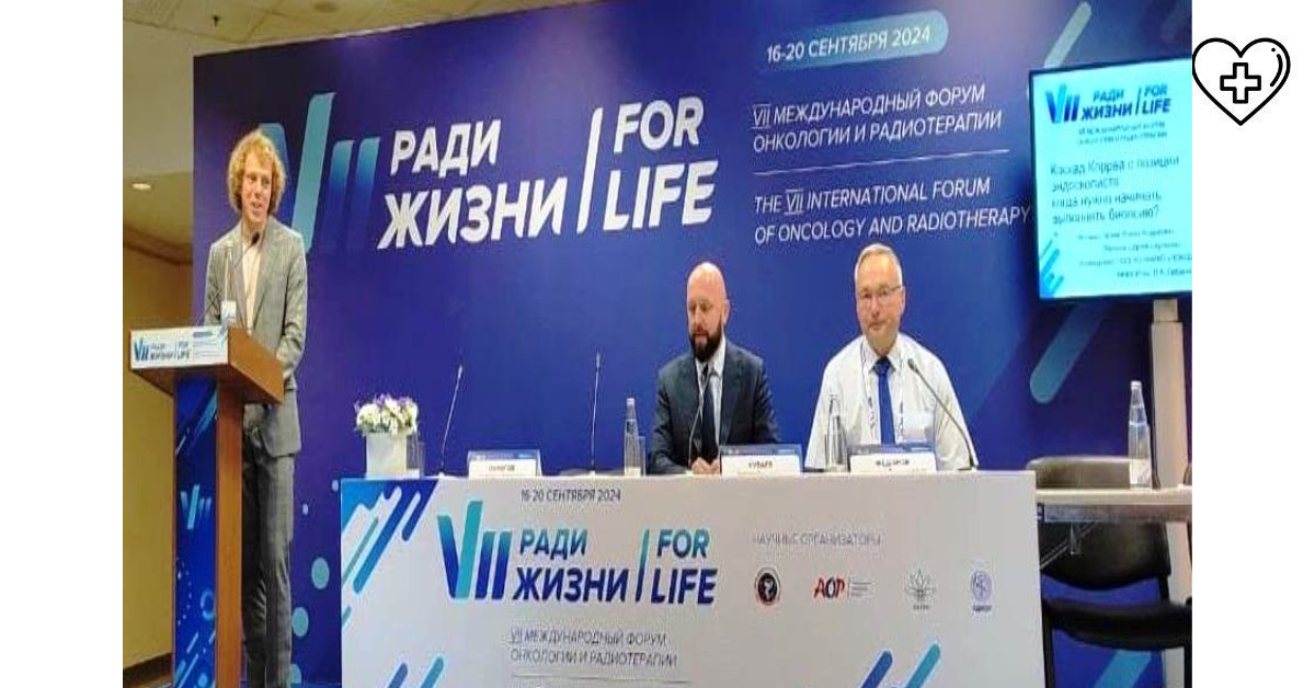 Четыре представителя нижегородского института клинической онкологии выступили с докладами на международном форуме Четыре представителя нижегородского института клинической онкологии выступили с докладами на международном форуме