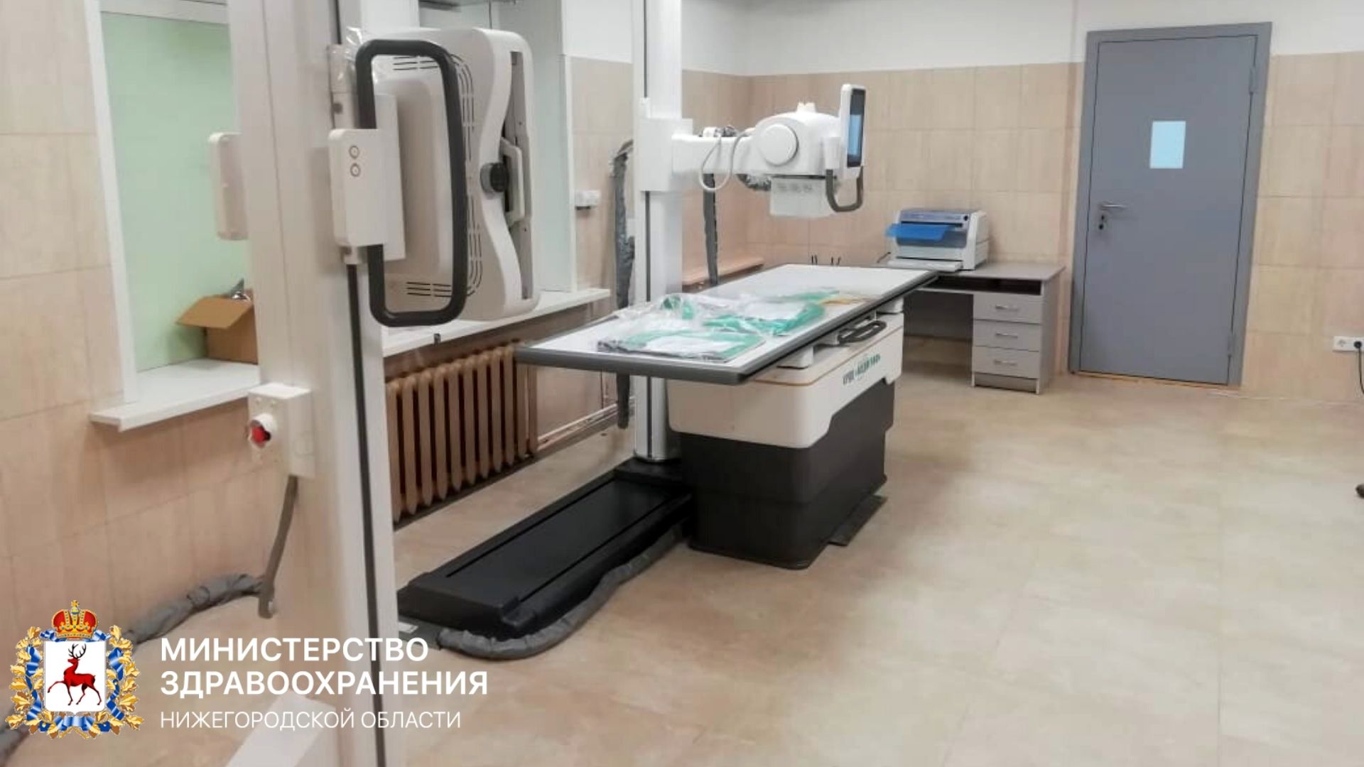 В Дивеевскую ЦРБ поступил новый цифровой рентген-аппарат В Дивеевскую ЦРБ поступил новый цифровой рентген-аппарат