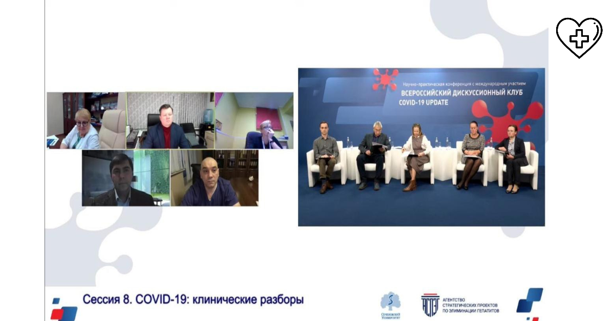 Врач-ревматолог областной больницы им. Семашко принял участие в работе Всероссийского дискуссионного клуба COVID-19 UPDATE Врач-ревматолог областной больницы им. Семашко принял участие в работе Всероссийского дискуссионного клуба COVID-19 UPDATE