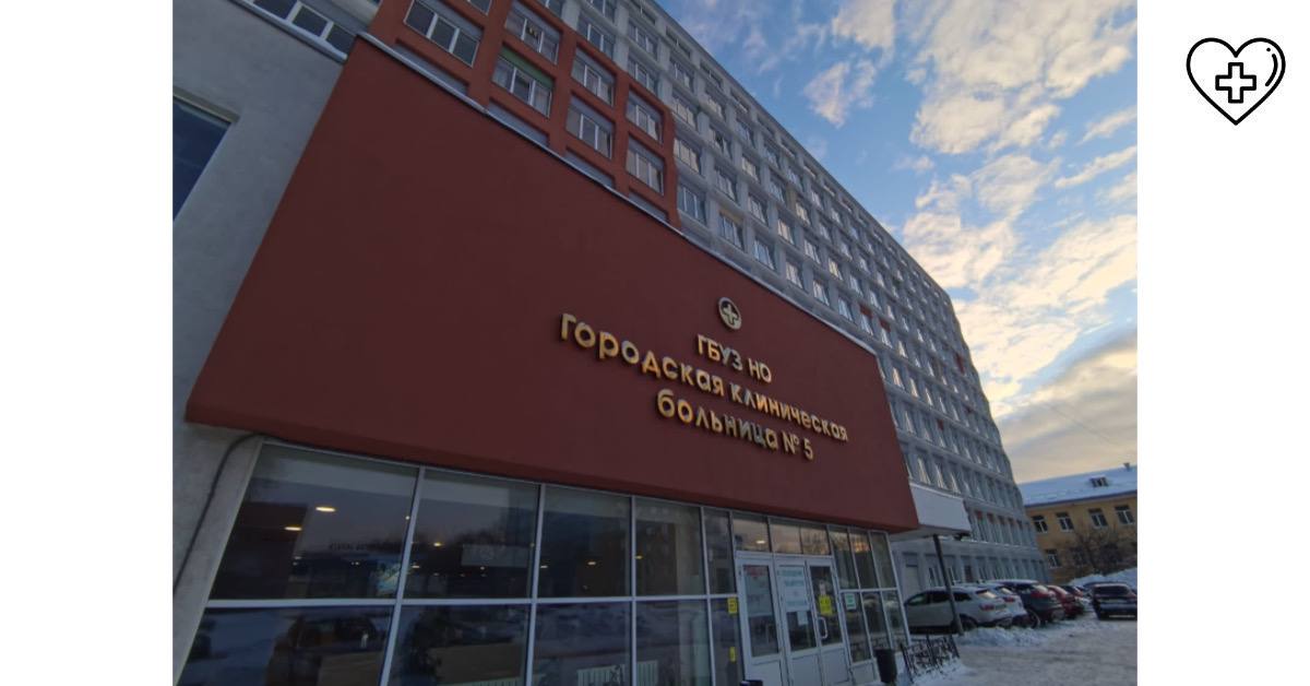 Редкую операцию по удалению опухоли и протезированию сонной артерии провели хирурги городской клинической больницы №5 в Нижнем Новгороде Редкую операцию по удалению опухоли и протезированию сонной артерии провели хирурги городской клинической больницы №5 в Нижнем Новгороде