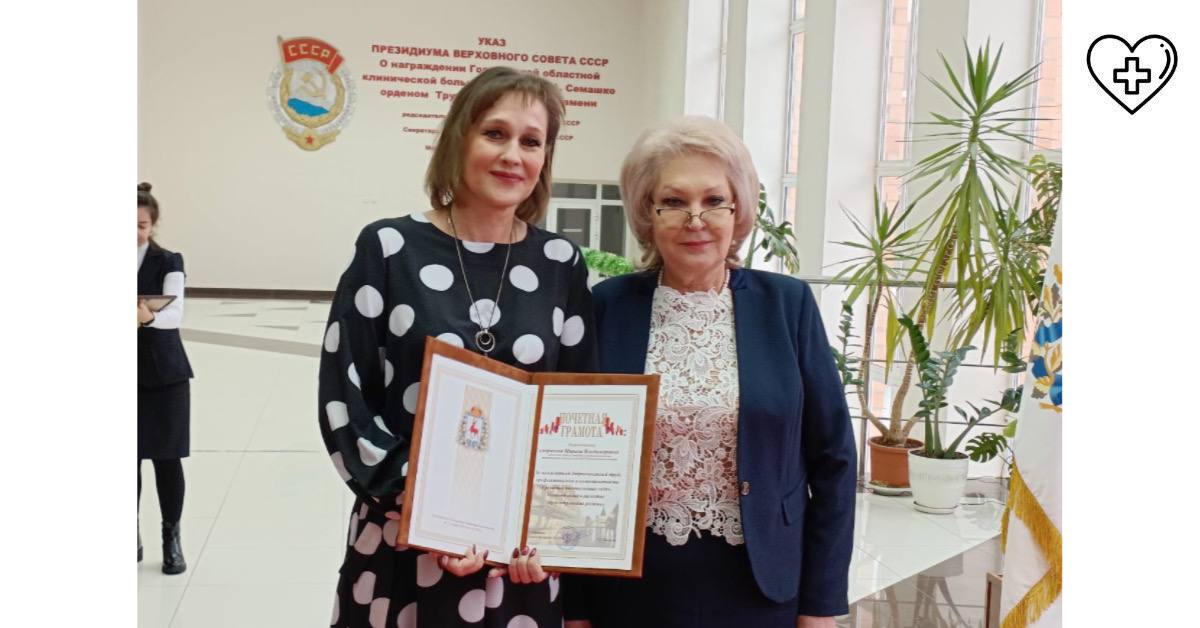 В Нижегородской областной клинической больнице им. Н.А. Семашко прошло торжественное награждение по итогам работы в области здравоохранения за 2023 год В Нижегородской областной клинической больнице им. Н.А. Семашко прошло торжественное награждение по итогам работы в области здравоохранения за 2023 год