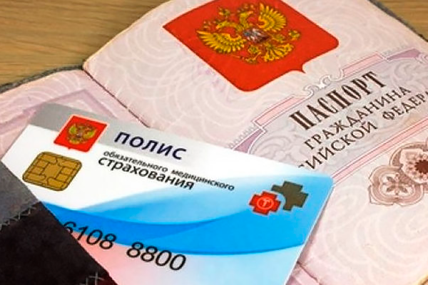 Зачем брать в отпуск полис ОМС Зачем брать в отпуск полис ОМС