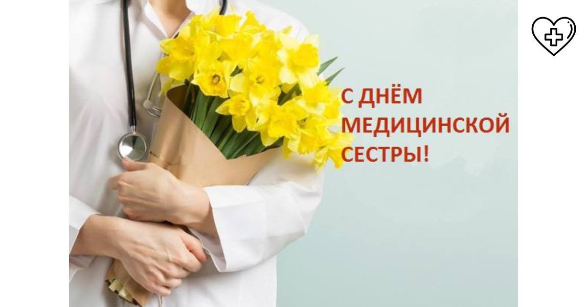 Глеб Никитин поздравил медицинских сестер с профессиональным праздником Глеб Никитин поздравил медицинских сестер с профессиональным праздником