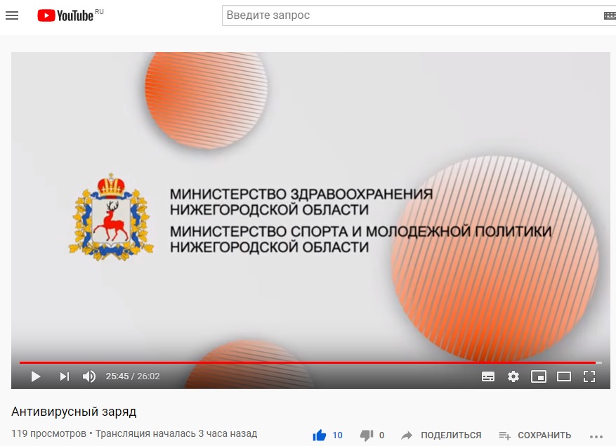 Во Всемирный день здоровья в Нижнем Новгороде провели «Антивирусную зарядку!» Во Всемирный день здоровья в Нижнем Новгороде провели «Антивирусную зарядку!»