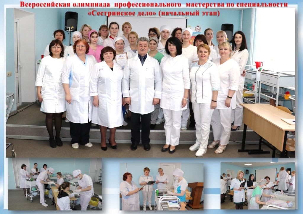 В Нижегородском медицинском колледже прошел начальный этап Всероссийской олимпиады профессионального мастерства по специальности Сестринское дело В Нижегородском медицинском колледже прошел начальный этап Всероссийской олимпиады профессионального мастерства по специальности Сестринское дело
