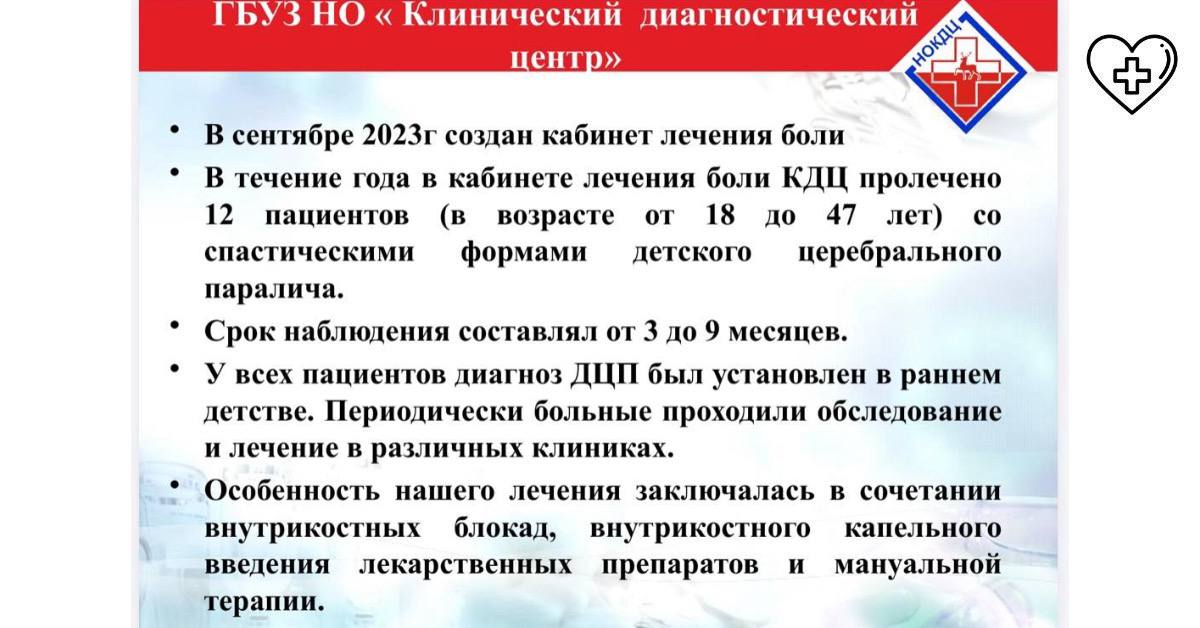 Нижегородские врачи признаны лучшими Нижегородские врачи признаны лучшими