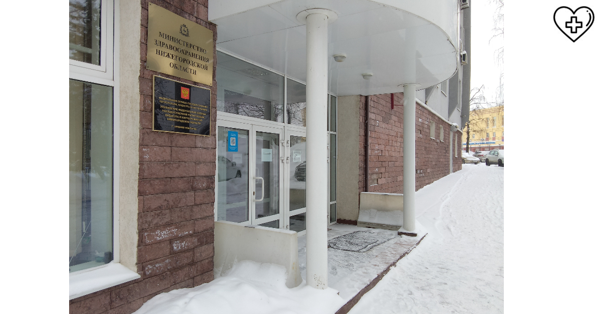 Медучреждения Нижегородской области в праздничные дни будут работать по особому графику Медучреждения Нижегородской области в праздничные дни будут работать по особому графику
