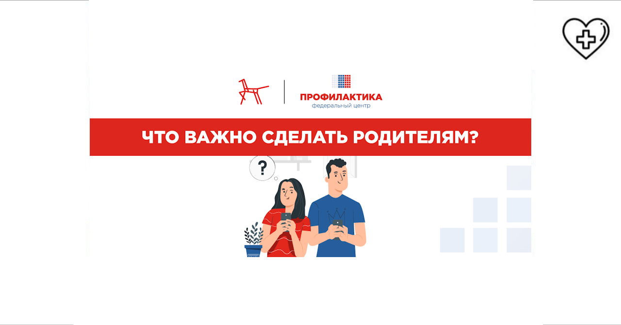 Кибербезопасность: как защитить ребенка в цифровом пространстве