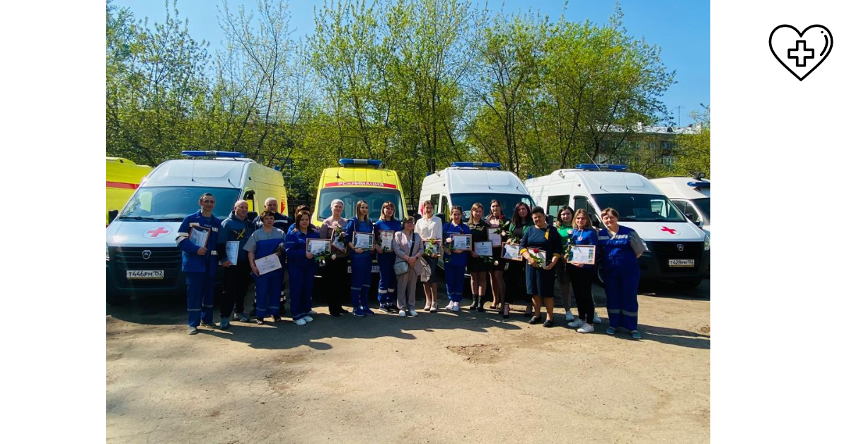 270 сотрудников нижегородской службы скорой медицинской помощи получили награды в день профессионального праздника 270 сотрудников нижегородской службы скорой медицинской помощи получили награды в день профессионального праздника